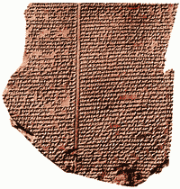 Gilgamesh Tablet